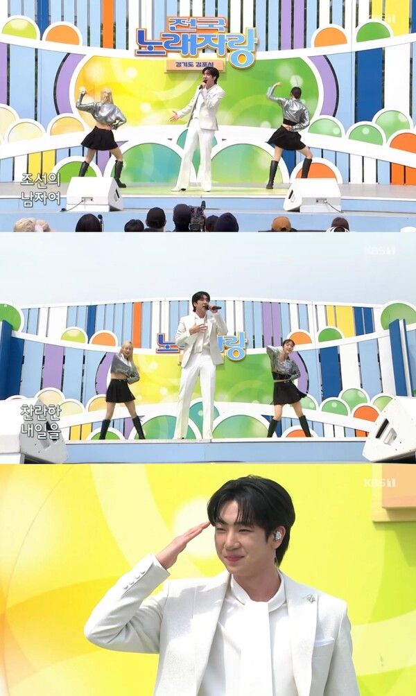 사진=전국노래자랑