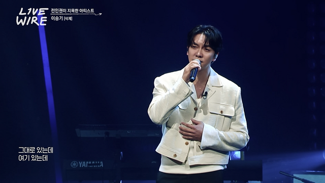 이승기. 사진=Mnet