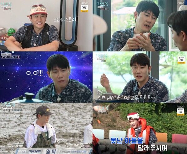 사진=가는정 오는정 이민정