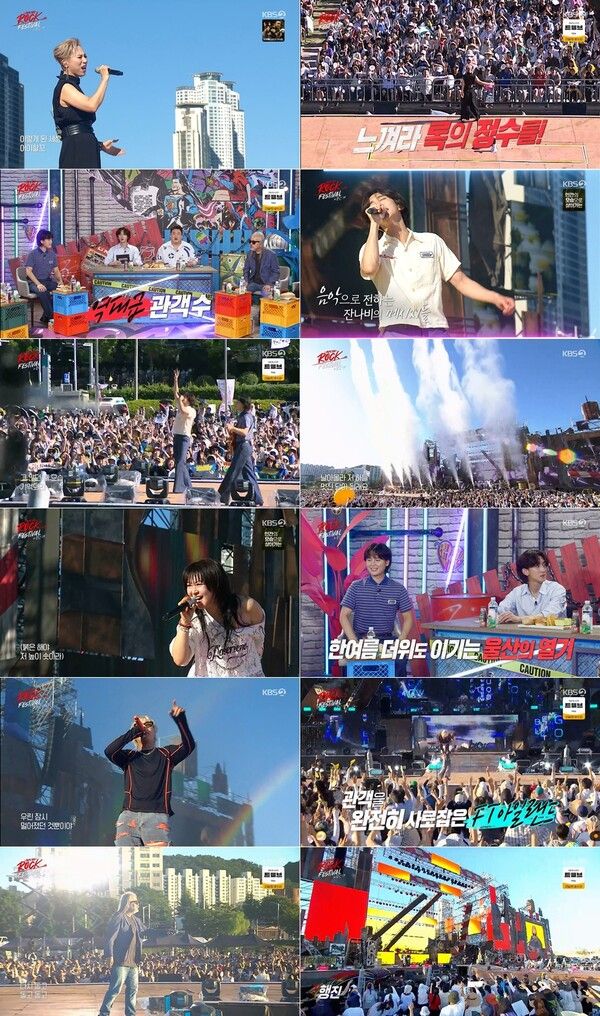 사진=불후의 명곡