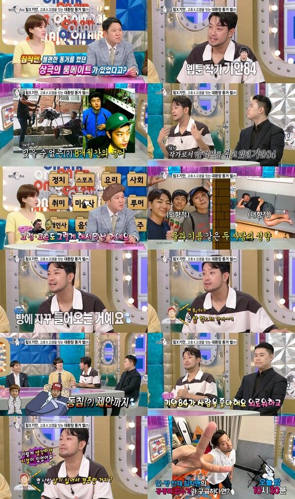 사진=라디오스타