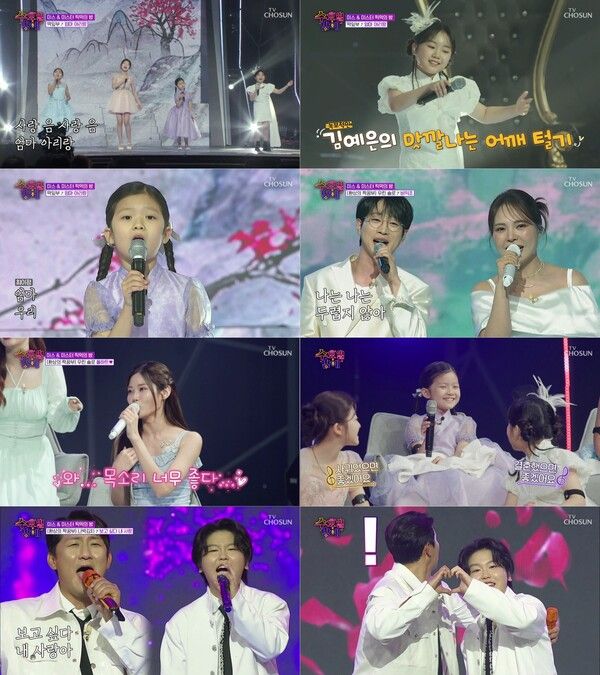 사진=트롯 올스타전: 수요일 밤에