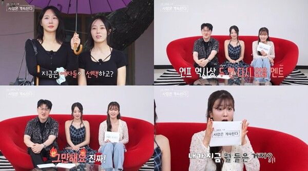 사진=나는 SOLO, 그 후 사랑은 계속된다