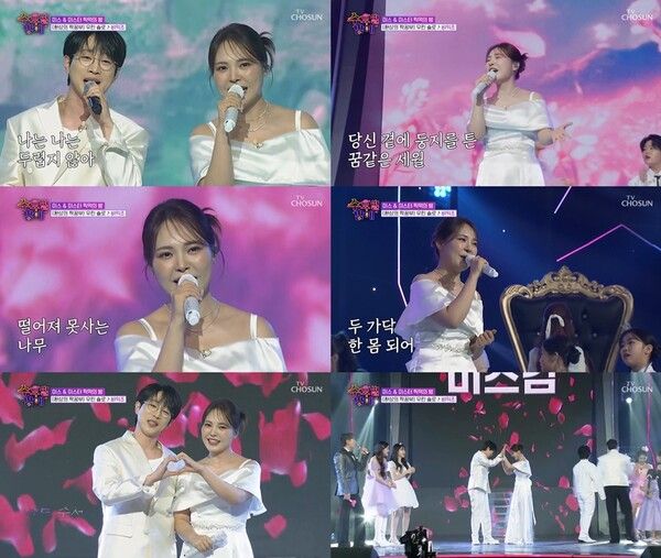 사진=트롯 올스타전: 수요일 밤에