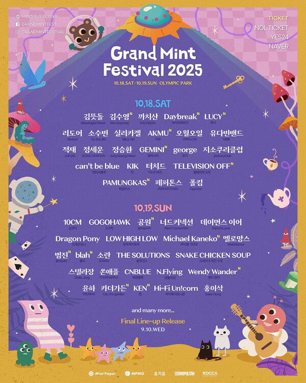 '그랜드 민트 페스티벌(GMF) 2025' 3차 라인업. 사진=민트페이퍼