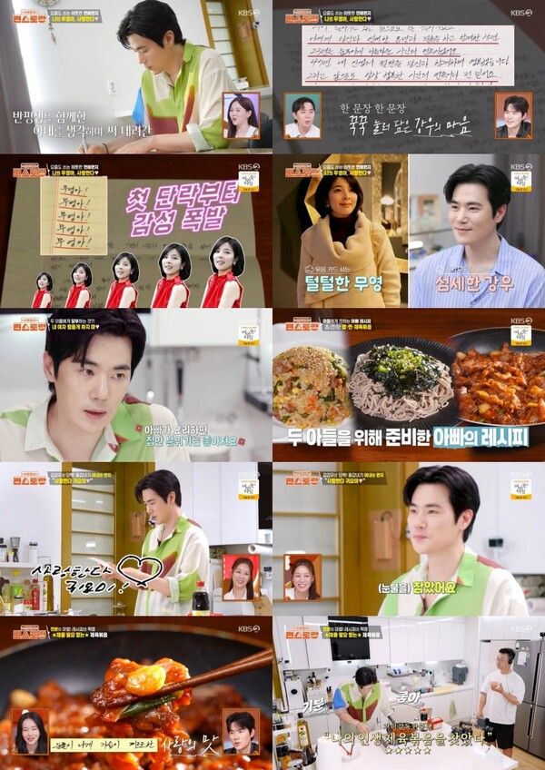 사진=KBS2 ‘신상출시 편스토랑’ 캡처