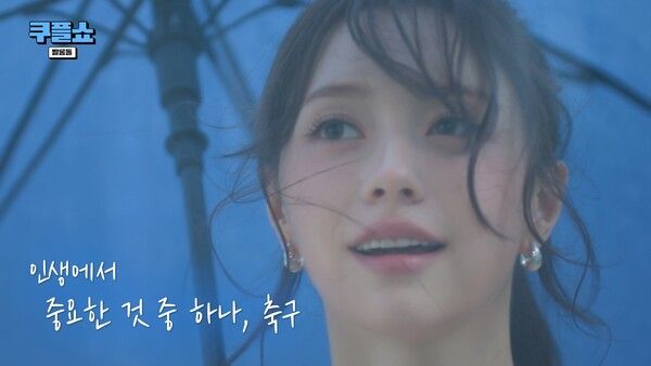 '쿠플쇼'. 사진=쿠팡플레이