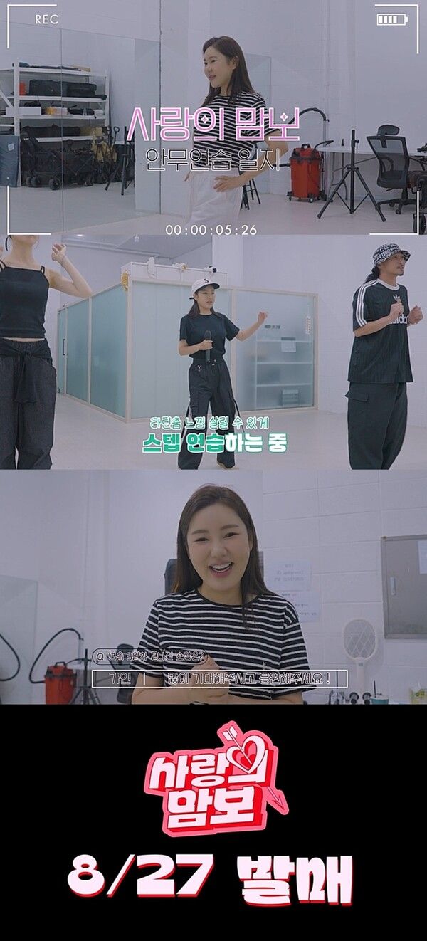 사진=송가인 공식 SNS 캡처