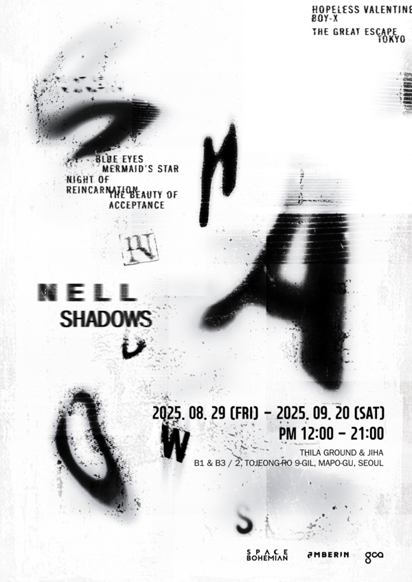 넬 미디어아트 전시회 'SHADOWS'. 사진=스페이스 보헤미안, 앰버린