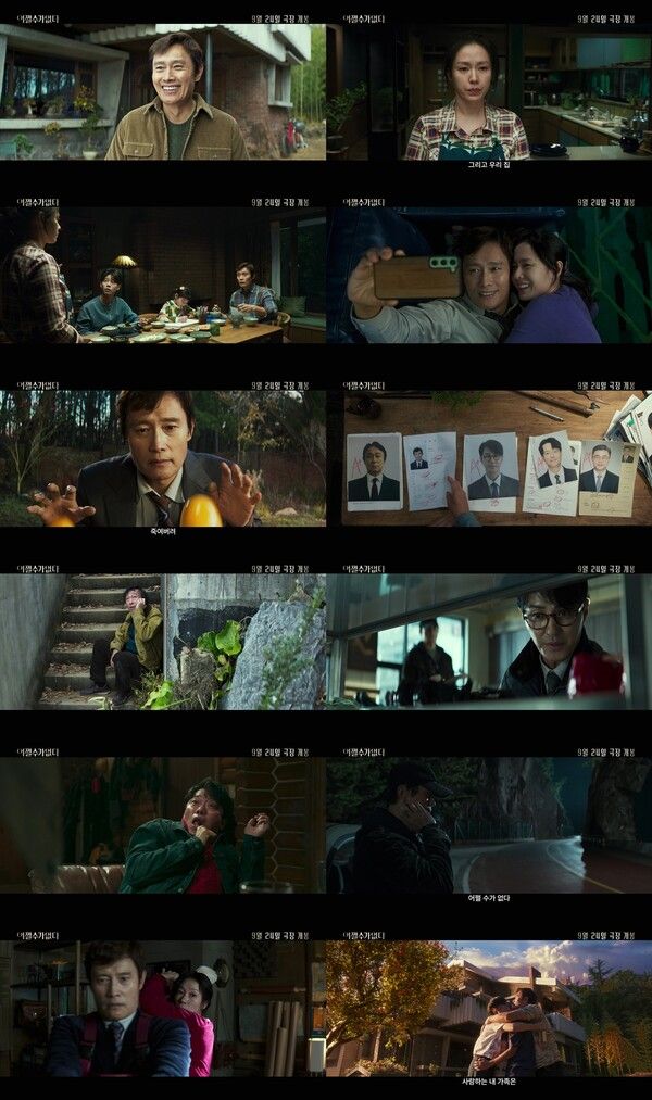 '어쩔수가없다'. 사진=CJ ENM/모호필름