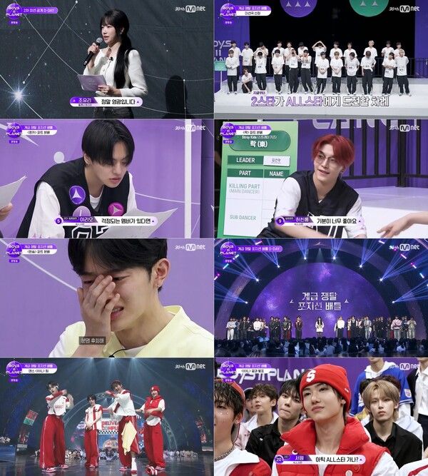 사진=보이즈 2 플래닛