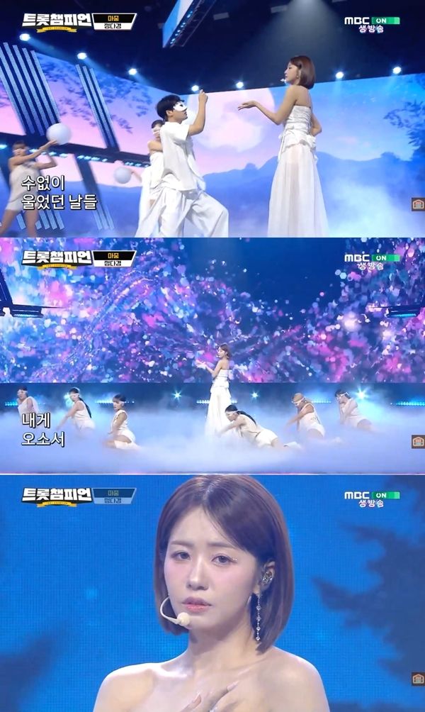 정다경. 사진='트롯챔피언'