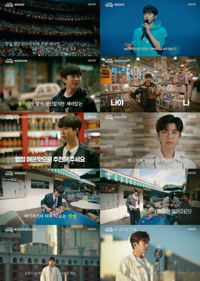 지난 10일 방송된 3화. 사진=KBS2 ‘마이 리틀 히어로’ 캡처