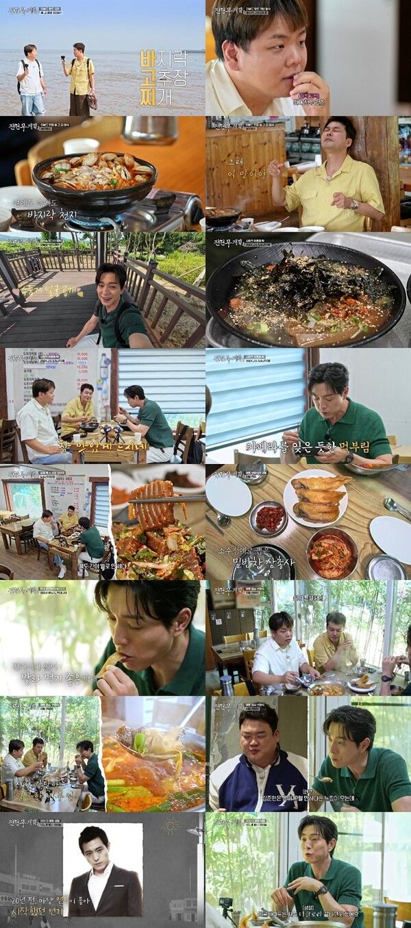 '전현무계획2'. 사진=MBN