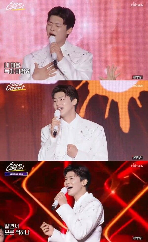 사진=슈퍼콘서트