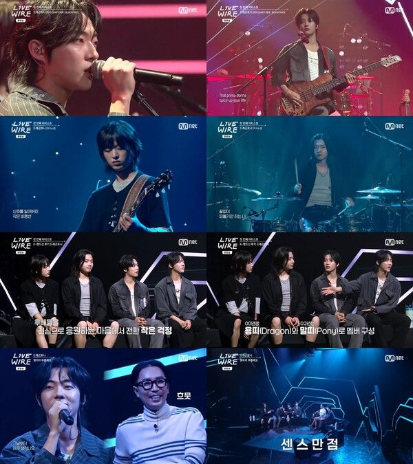 드래곤포니 '라이브 와이어' 출연. 사진=Mnet 캡처