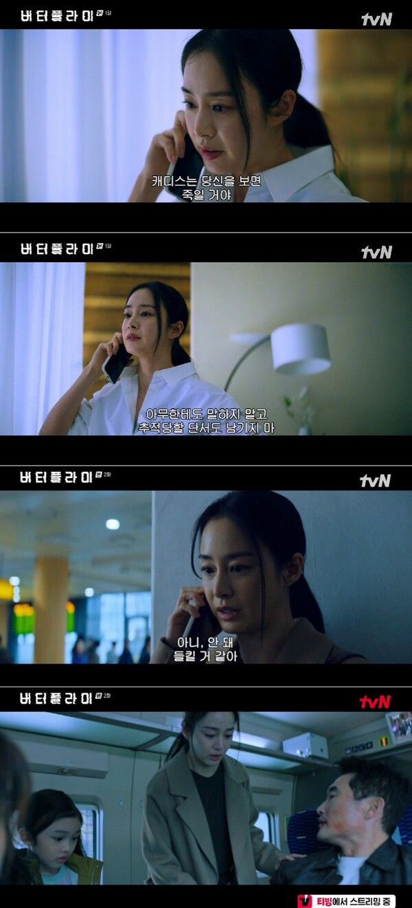 '버터플라이' 김태희. 사진=tvN