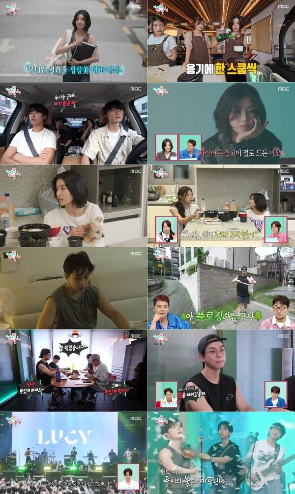 사진=MBC '전지적 참견시점' 캡처