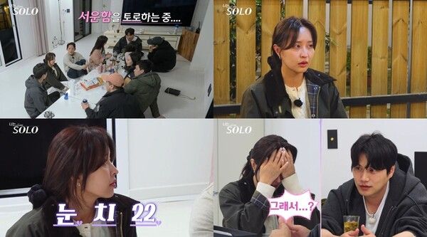 '나는 SOLO'. 사진=ENA·SBS Plus