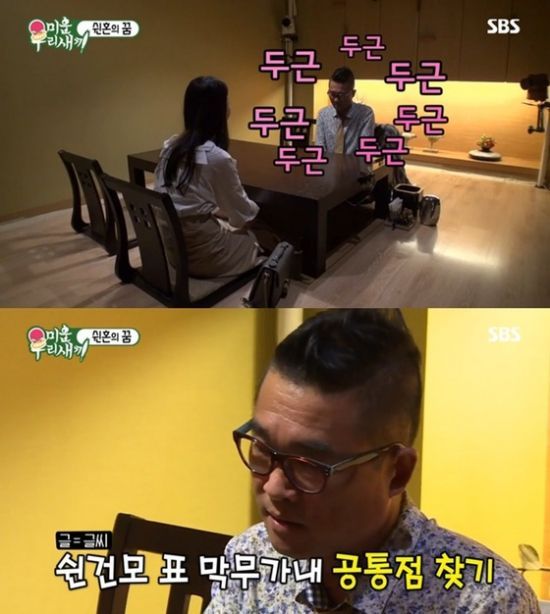 김건모 '미우새' 출연 모습. 사진=SBS