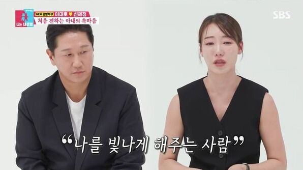 사진=동상이몽2-너는 내 운명