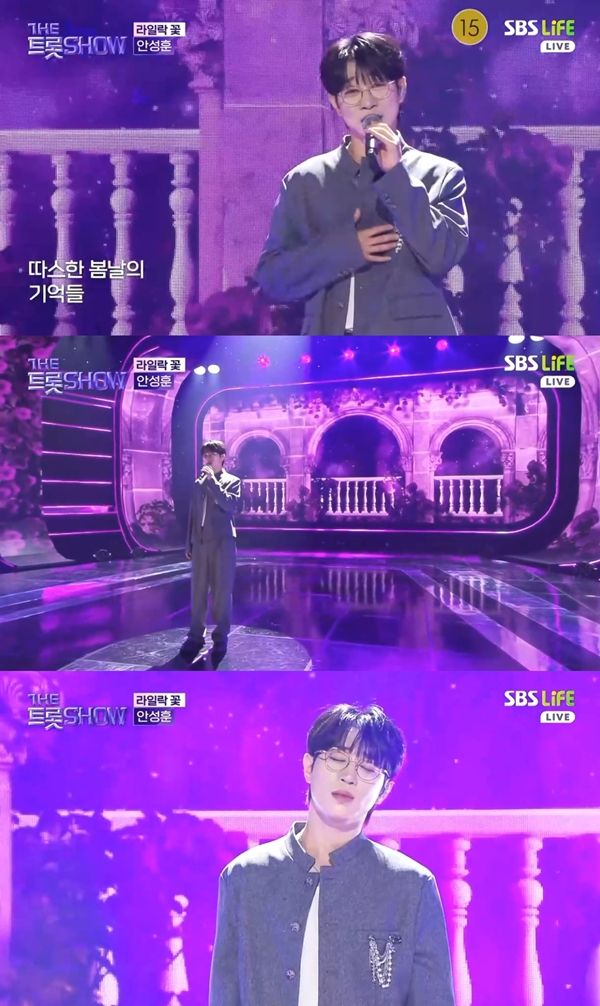 안성훈. 사진=더 트롯쇼