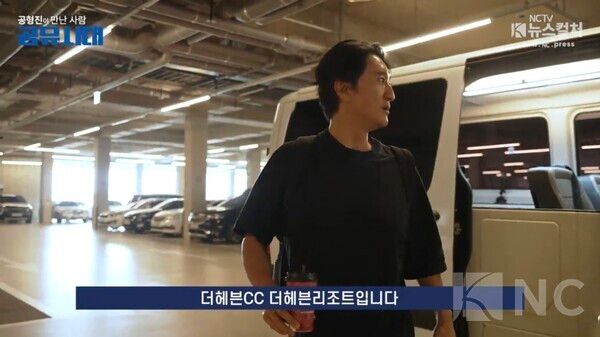 공형진 토크쇼 '공유시대' 신현준 편.