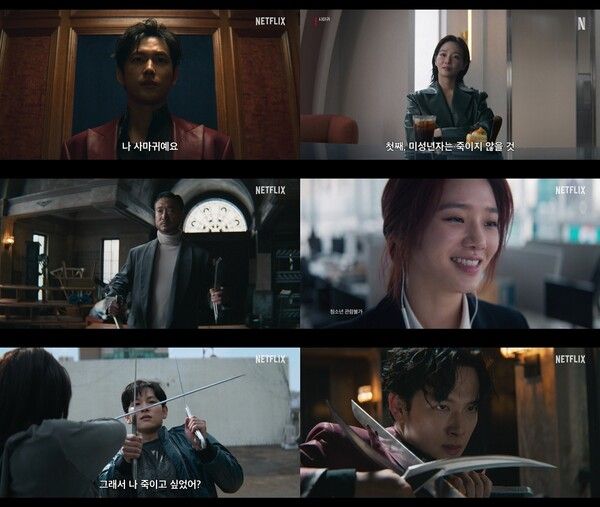 '사마귀'. 사진=넷플릭스