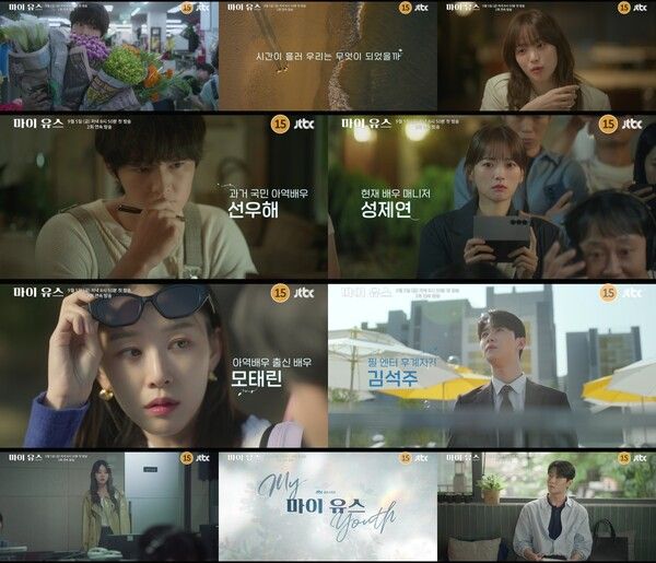 사진=마이 유스