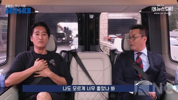 공형진 토크쇼 '공유시대' 신현준 편.
