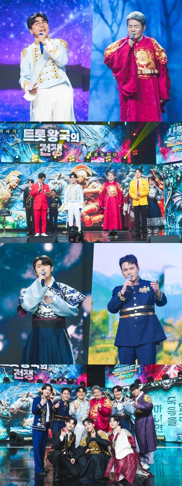 사진=사랑의 콜센타-세븐스타즈