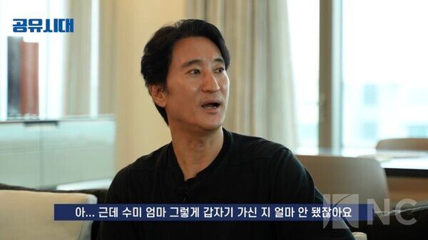 공형진 토크쇼 '공유시대' 신현준 편.