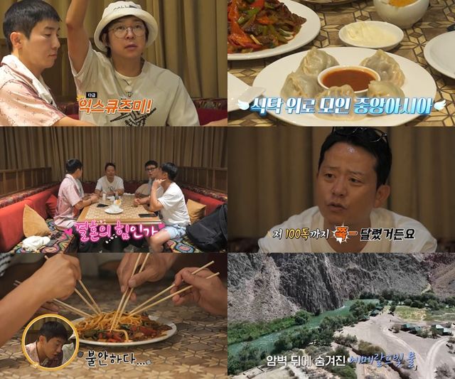 '독박투어4'. 사진=채널S, SK브로드밴드