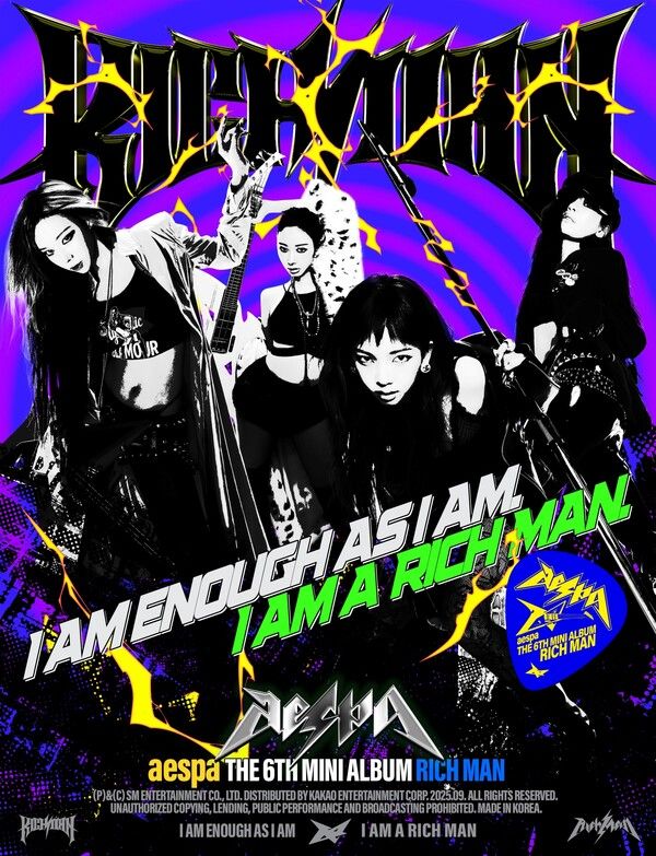 에스파. 사진=SM엔터테인먼트