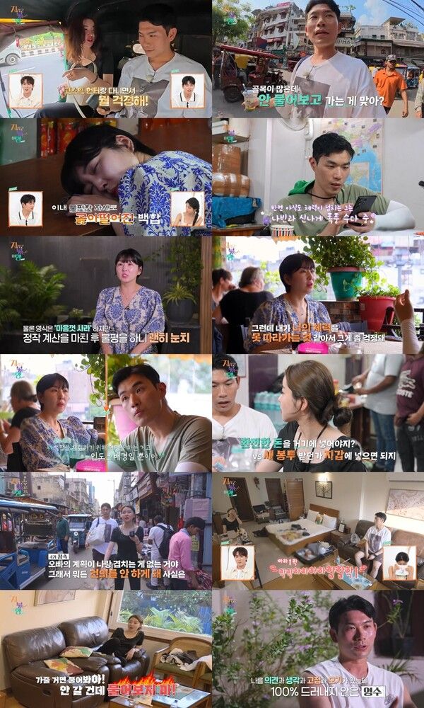 사진=지지고 볶는 여행