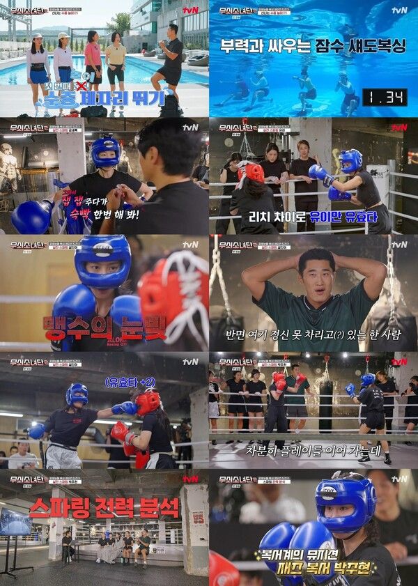 '무쇠소녀단2'. 사진=tvN