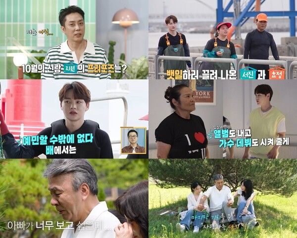 사진=살림하는 남자들2