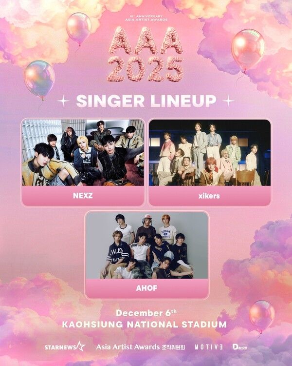 사진=AAA 조직위원회, 각 소속사