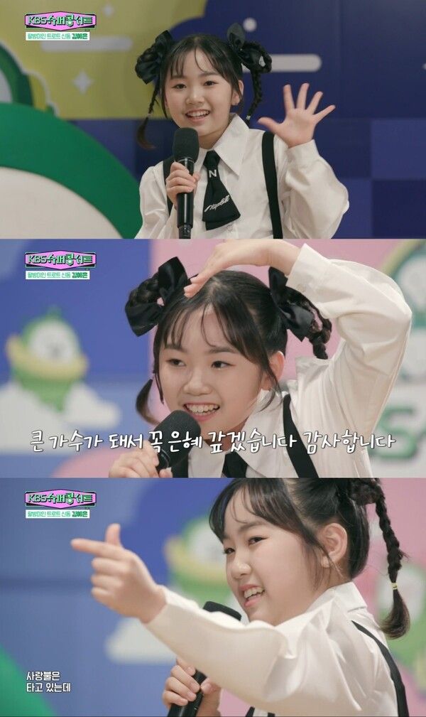 사진=슈퍼콩서트