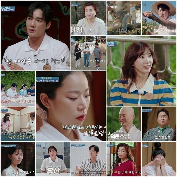 사진=오은영 스테이