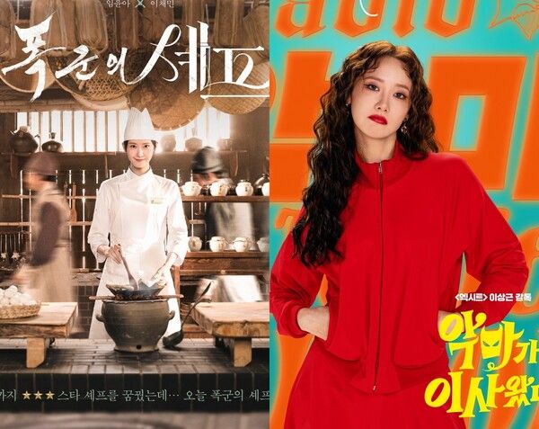 배우 임윤아. 사진=tvN, CJ ENM