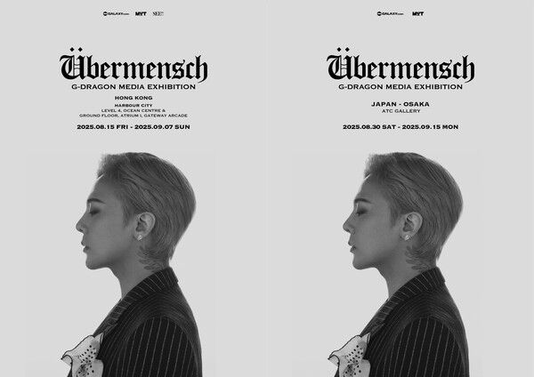 지드래곤 전시회 ‘Übermensch’ 홍콩, 오사카 포스터. 사진=크리에이티브멋