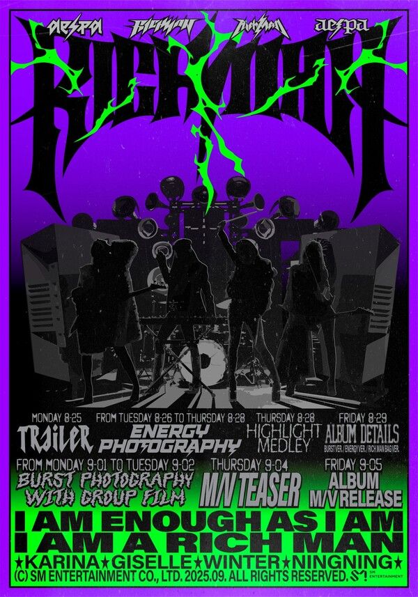 에스파. 사진=SM엔터테인먼트