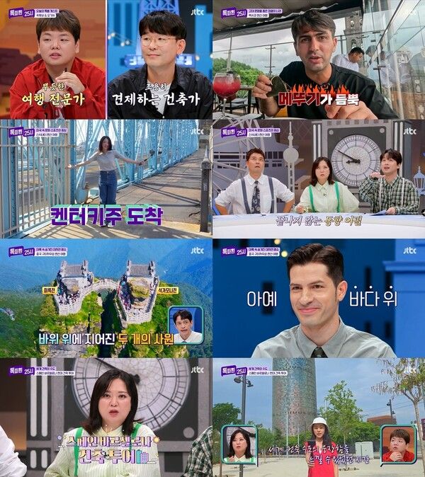 사진=톡파원 25시