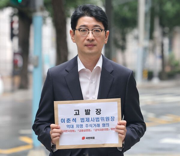 '주식 차명 거래 의혹' 이춘석 의원을 고발하는 국민의힘 주진우 의원. 사진=연합뉴스