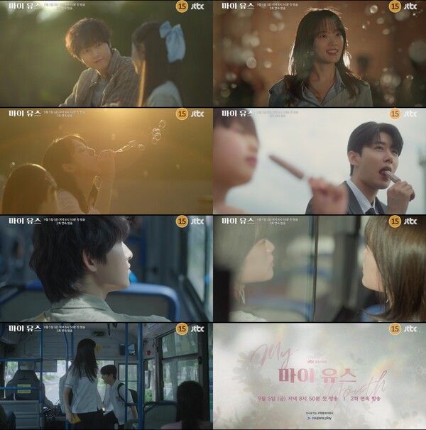 사진=마이 유스