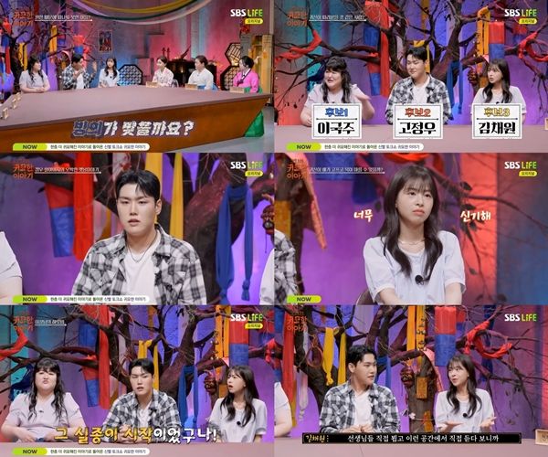 사진=귀묘한 이야기