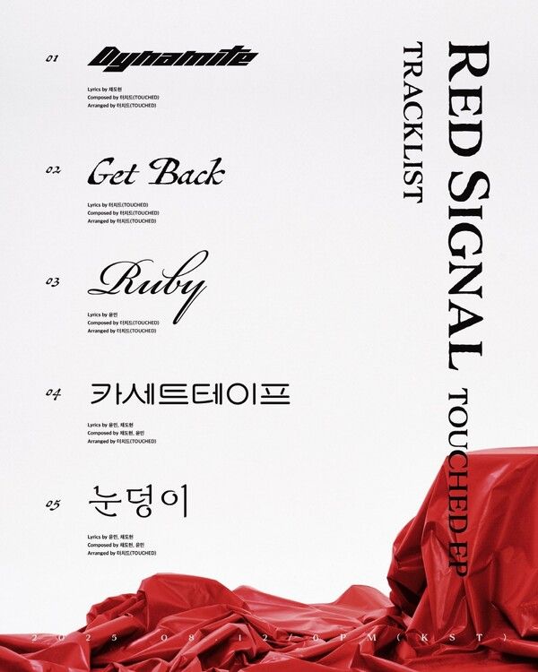 터치드. 사진=MPMG MUSIC