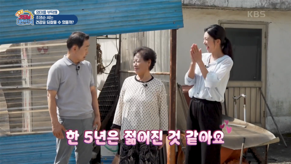 사진=엄마를 부탁해