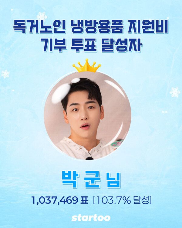 박군. 사진=스타투